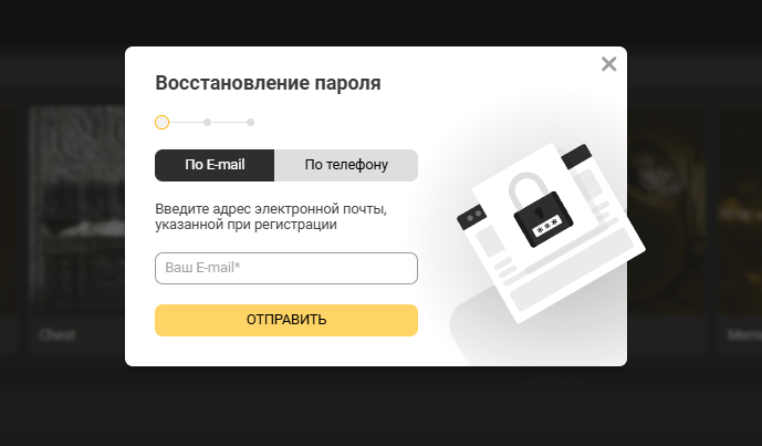 Восстановление доступа